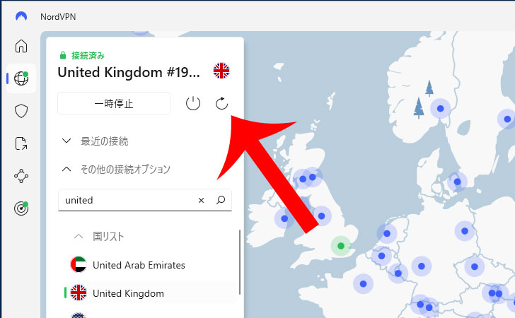 nordvpn セール その他